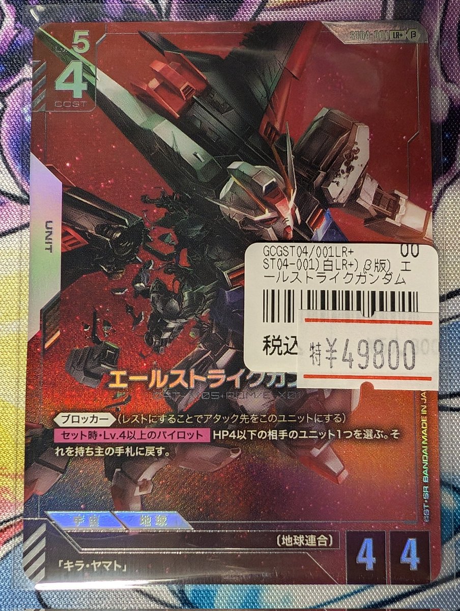 ガンダム 入荷情報】 🛡パイロットと艦を守るCEの守護神🛡 🔻エール