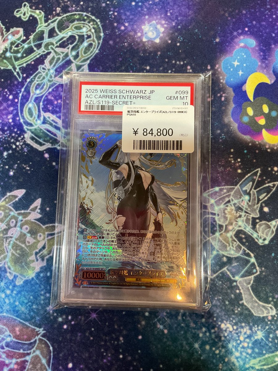 🦁ヴァイスシュバルツカード🦁 PSA10入荷しました‼️ ▶️航空母艦