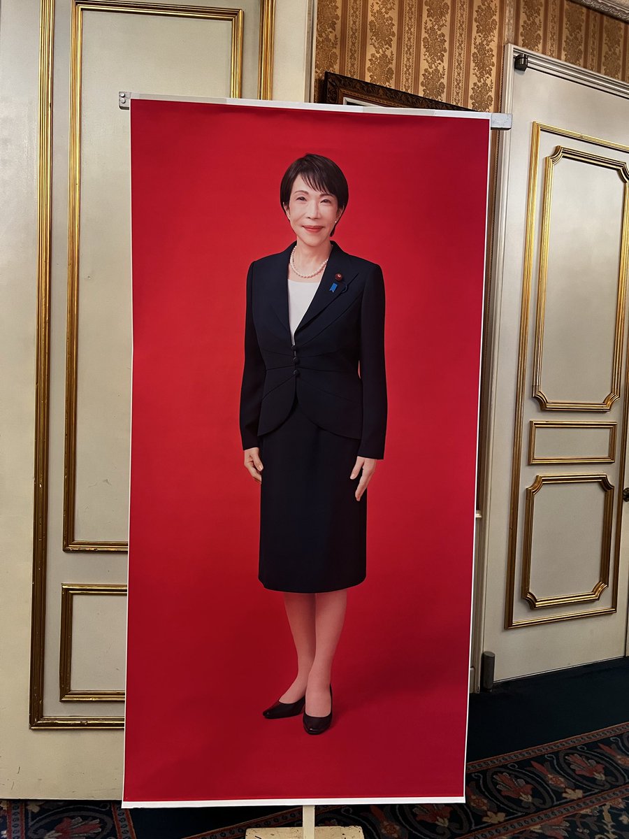 県連支部長・幹事長会議。入り口に、#高市早苗 総裁のポスター(大)を