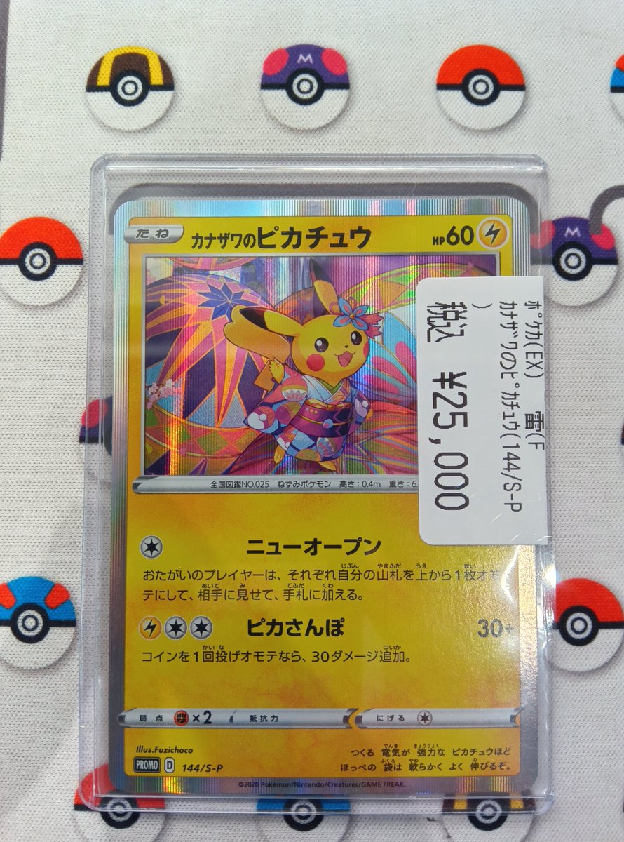 🔶Haruya #トレカベース 西の土居店🔶 #ポケカ 🟥商品入荷🟥 「ｶﾅｻﾞﾜの