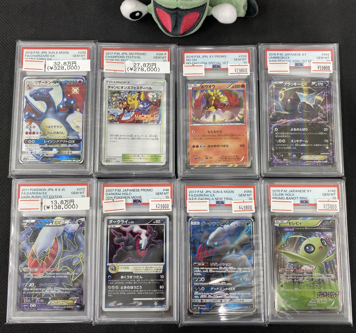 🌟入荷情報🌟】 【PSA10】リザードンGX SSR ［209/150］［sm8b