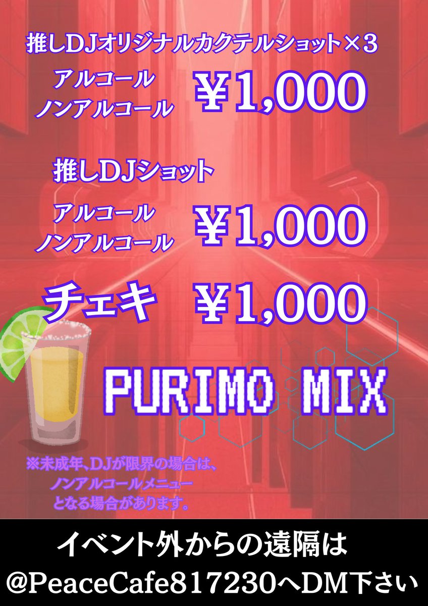 松林てろる、StellAチェキ撮影可能です! チェキはそのままのお渡し