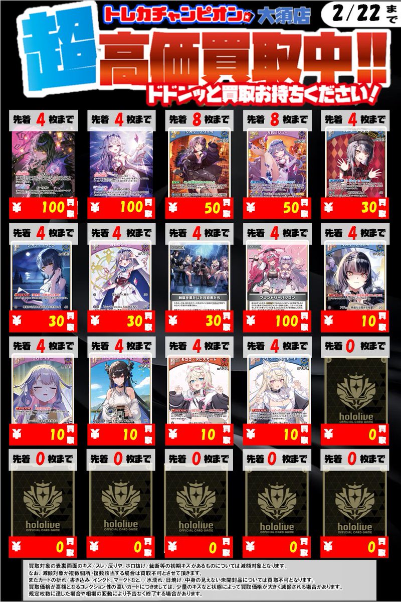 ホロカ 新弾買取表 ホロカ新デッキ推し『Justice』推し『Advent』の