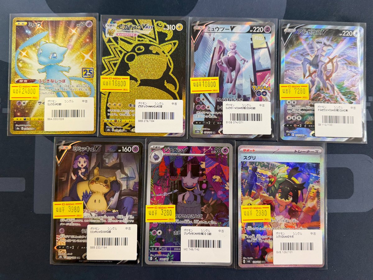 ポケモンカード 販売情報】 《ミュウ》 《ピカチュウVMAX