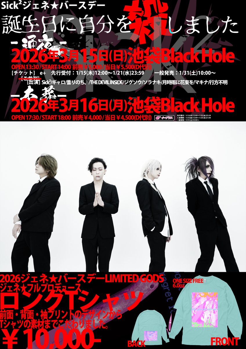 🔪🩸🔪🩸🔪🩸🔪🩸🔪🩸 誕生日に自分を殺しました