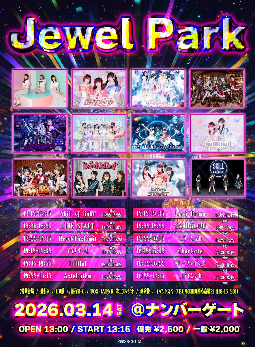 イベント情報】コドモシンカ (@kodomo_shinka) / Posts / X