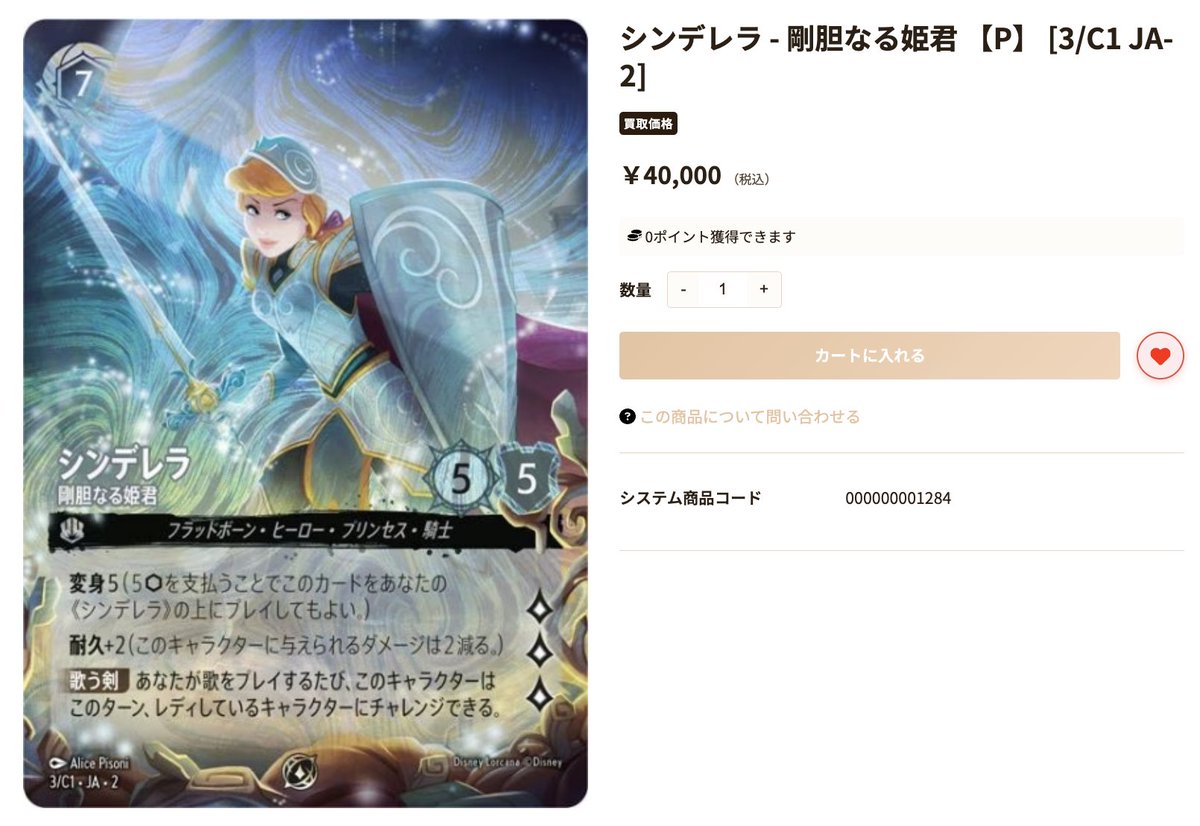 キラキラな『シンデレラ - 剛胆なる姫君』ももちろんお持ち込みお待ち