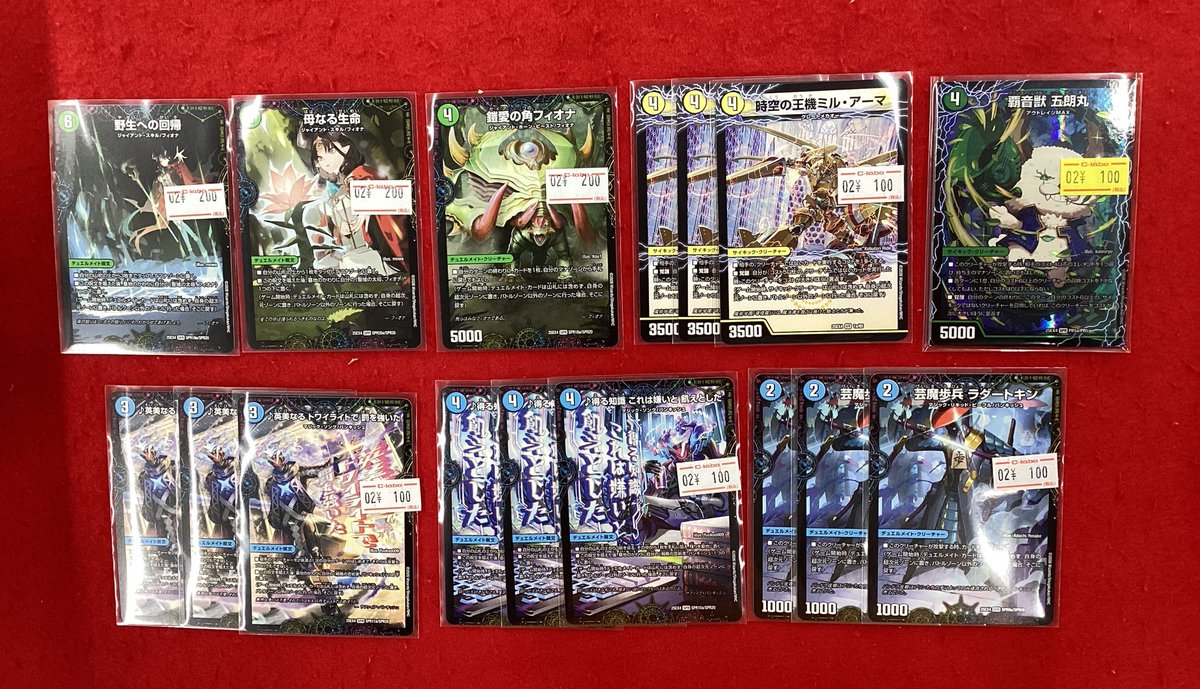 デュエルマスターズ デュエマ 販売情報】 こちらの商品入荷です