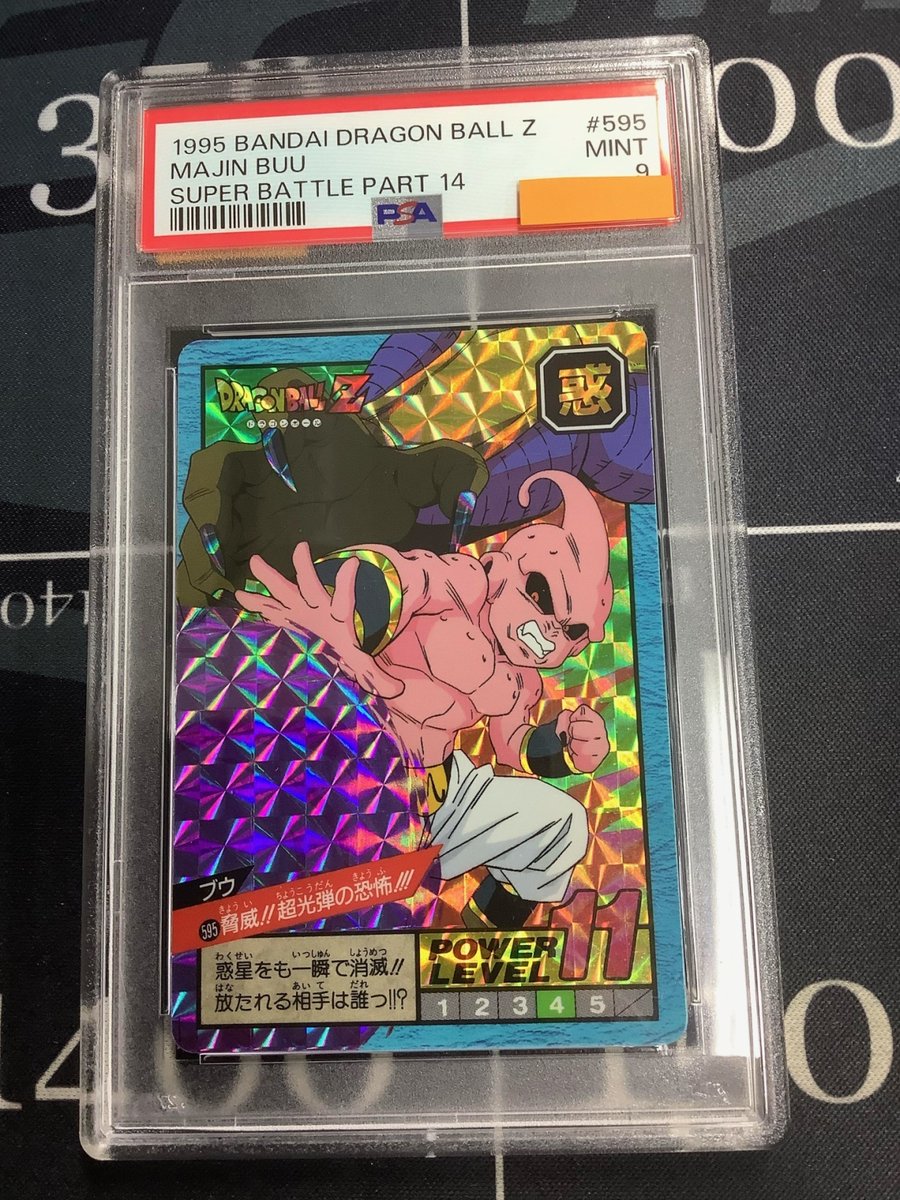 ドラゴンボール #カードダス 入荷情報 】 PSA9 595 ブウ 脅威!!! 超光