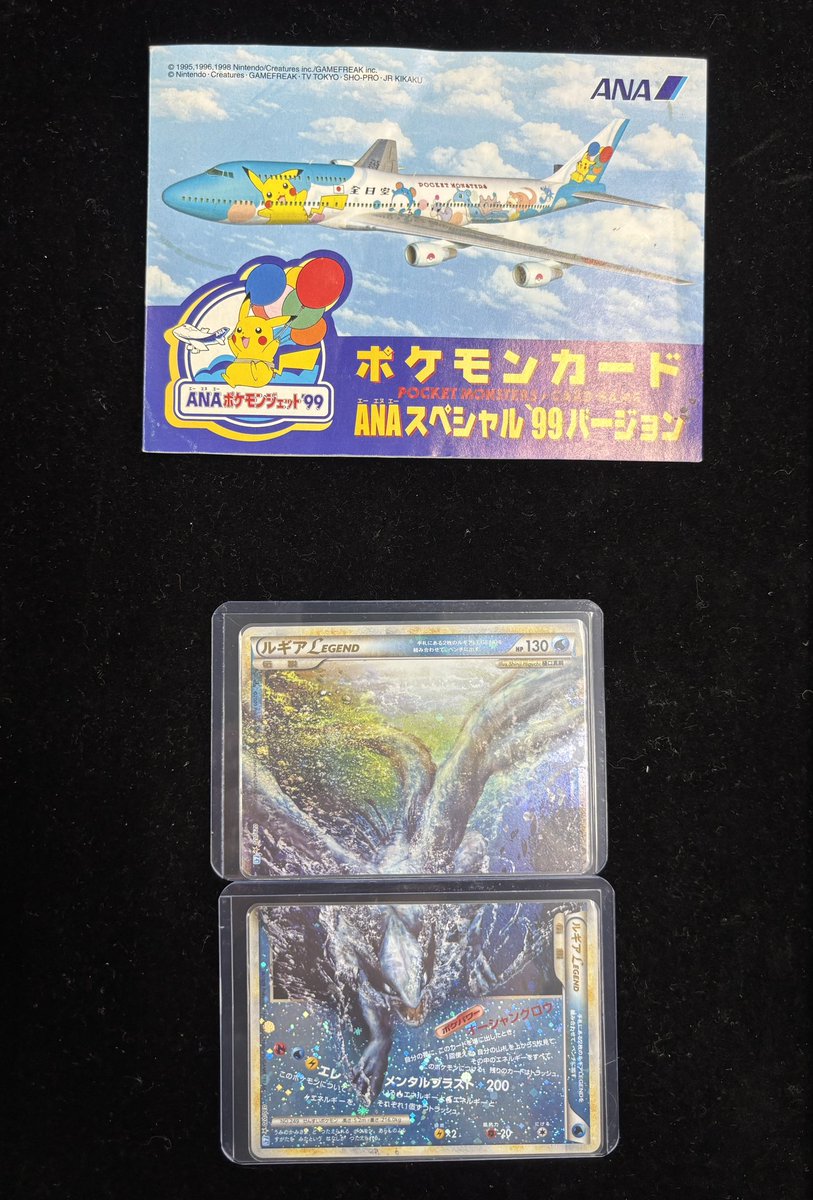 ⚡️買取速報⚡️】 ポケモンカード ANAスペシャル 99バージョン(台紙