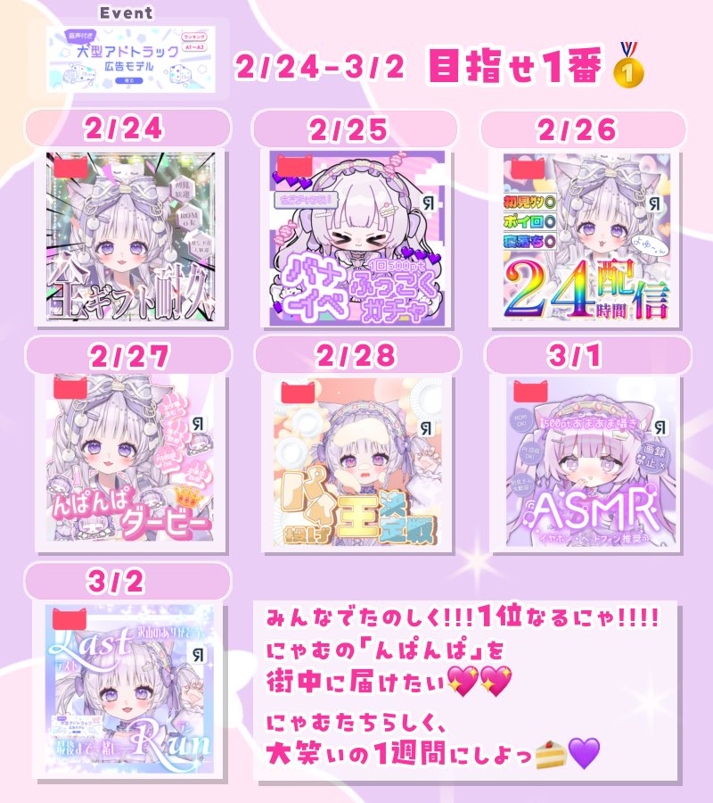 猫々姫にゃむ🍰💜Razz (@nyamu__official) / Posts / X