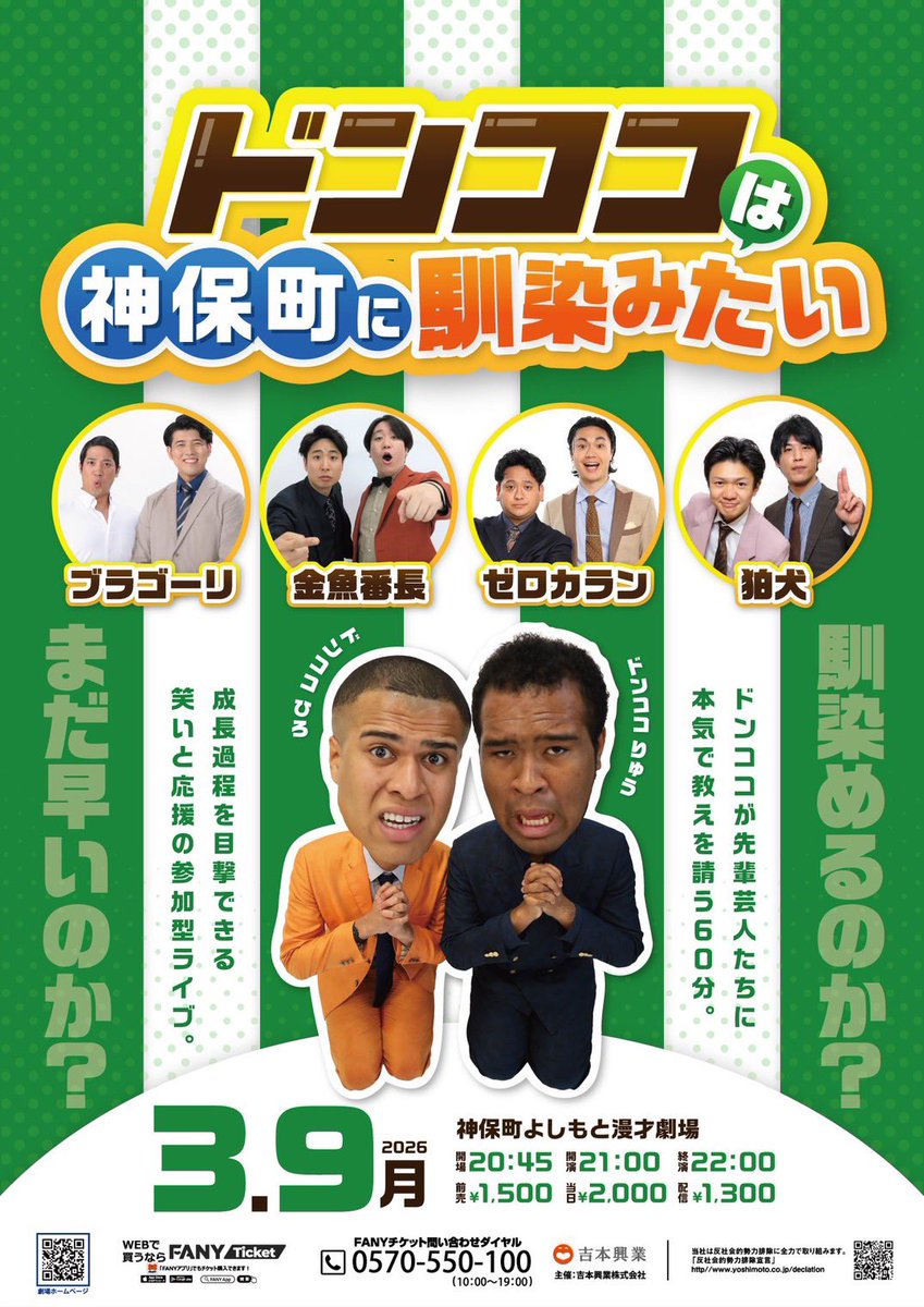 金魚番長情報 (@bantyo_informal) / Posts / X