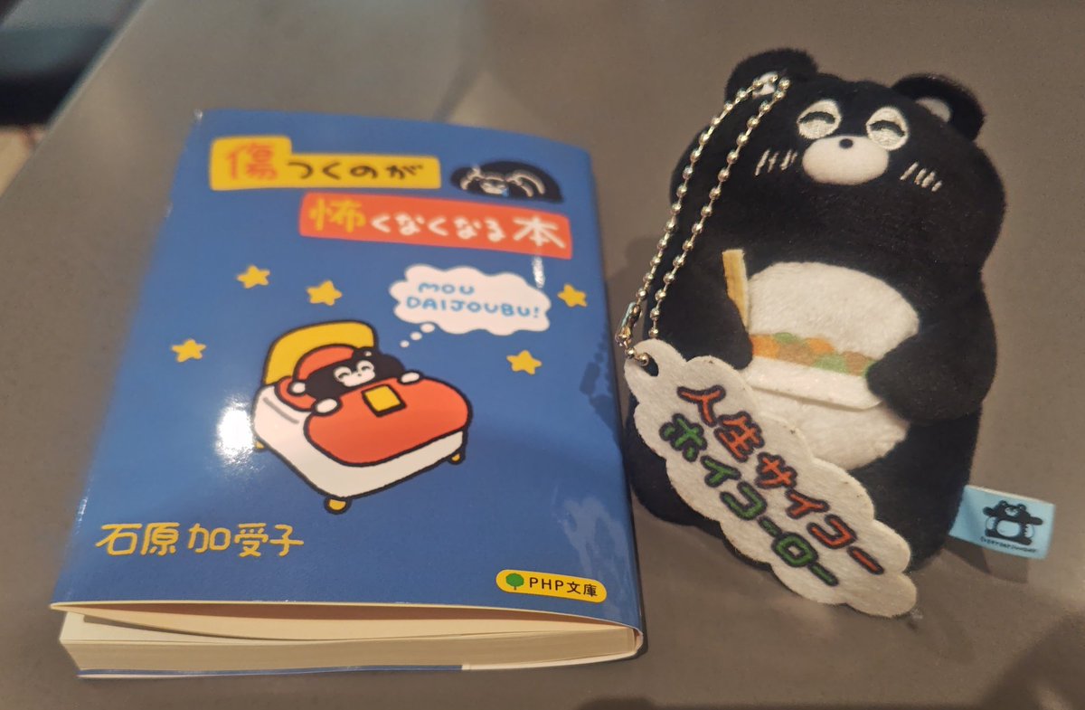 まーくんverカバーのやつやっと買えた😆😆😆もう大丈夫！！！