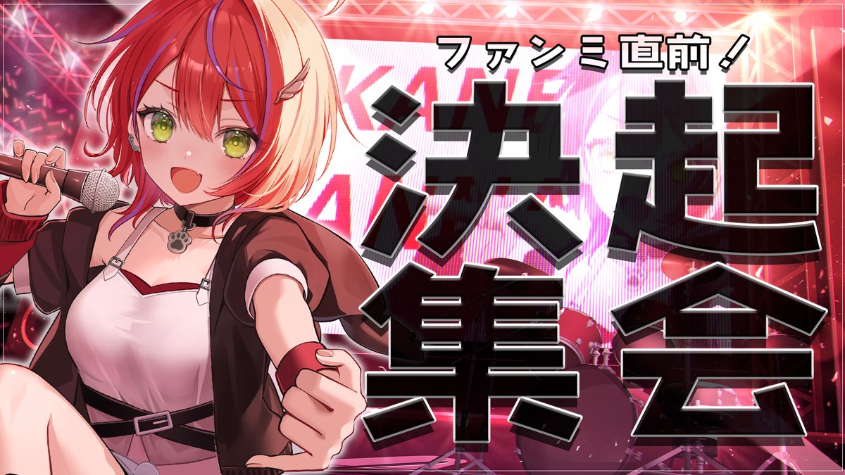 茜音カンナ⚔🧣ななしいんく (@Canna_Akane) / Posts / X