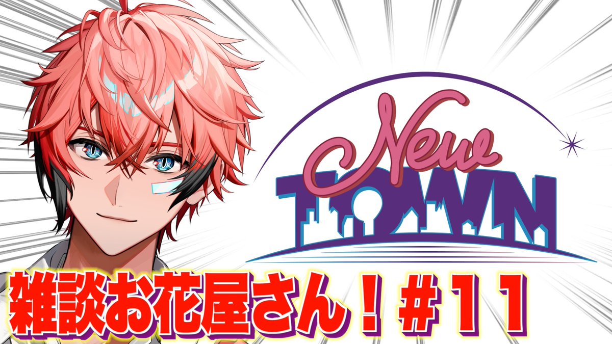 本日のギリギリ配信連絡】 23:25スタート！！めっちゃ短め予定