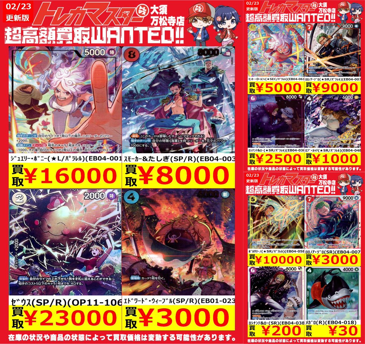 asu (@asu_onepi) / Posts / X