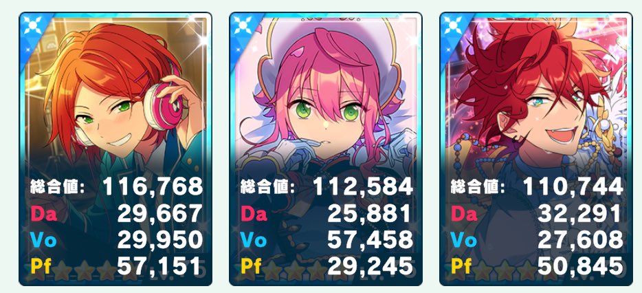 あんスタ #あんさんぶるスターズ 手持ちの 青星5で総合値 上から3番目