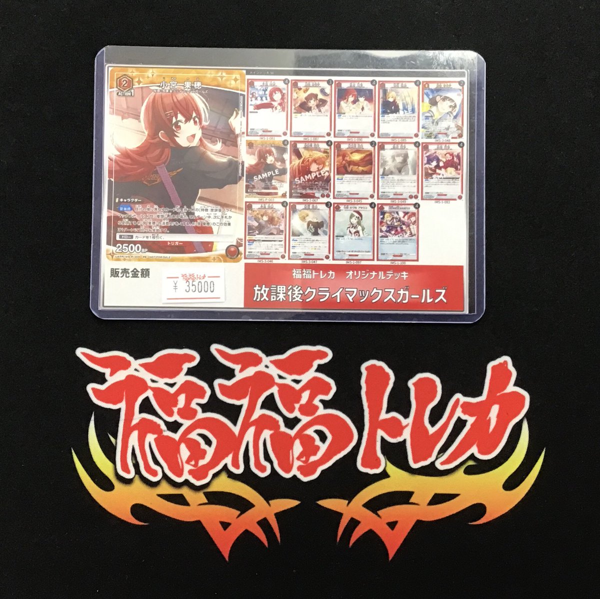 ユニオンアリーナ 販売情報🍀 シャニマス『放課後クライマックス