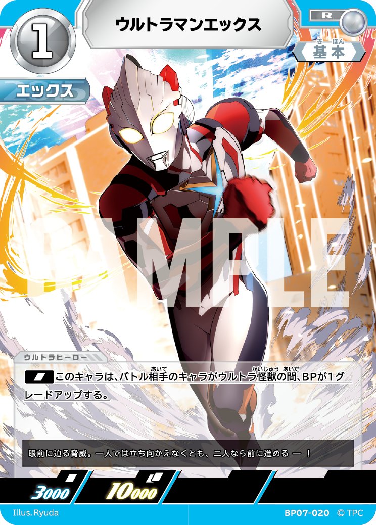 ウルトラマン カードゲーム (@ucg_jp) / Posts / X