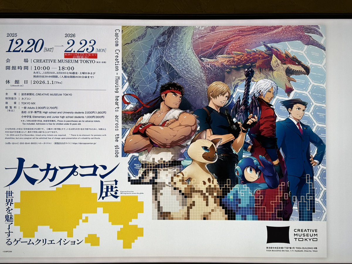 先日ですが大カプコン展行きました 色々見るものすごくて感動☺️
