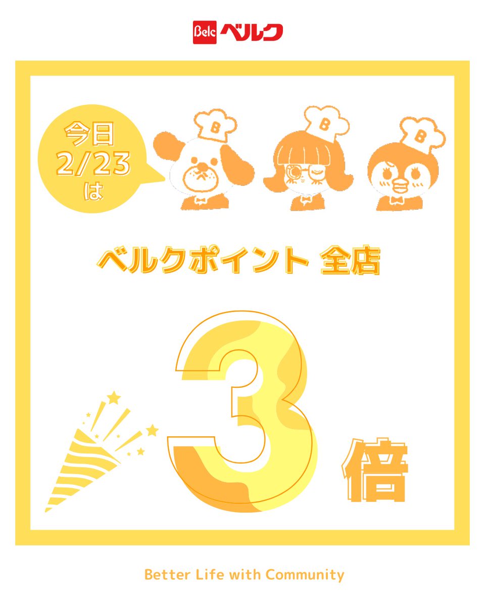 ベルク(Belc)🅱️ (@belc_jp) / Posts / X