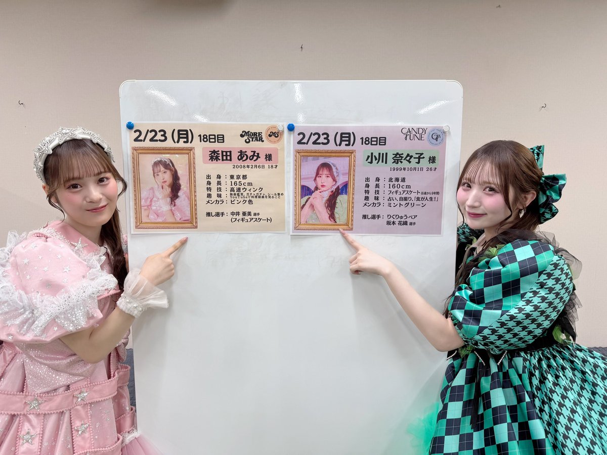 ❄️⛷️CANDY TUNE出演情報⛸️❄️ 📺 TVer ミラノ五輪 📺 #ミラノ