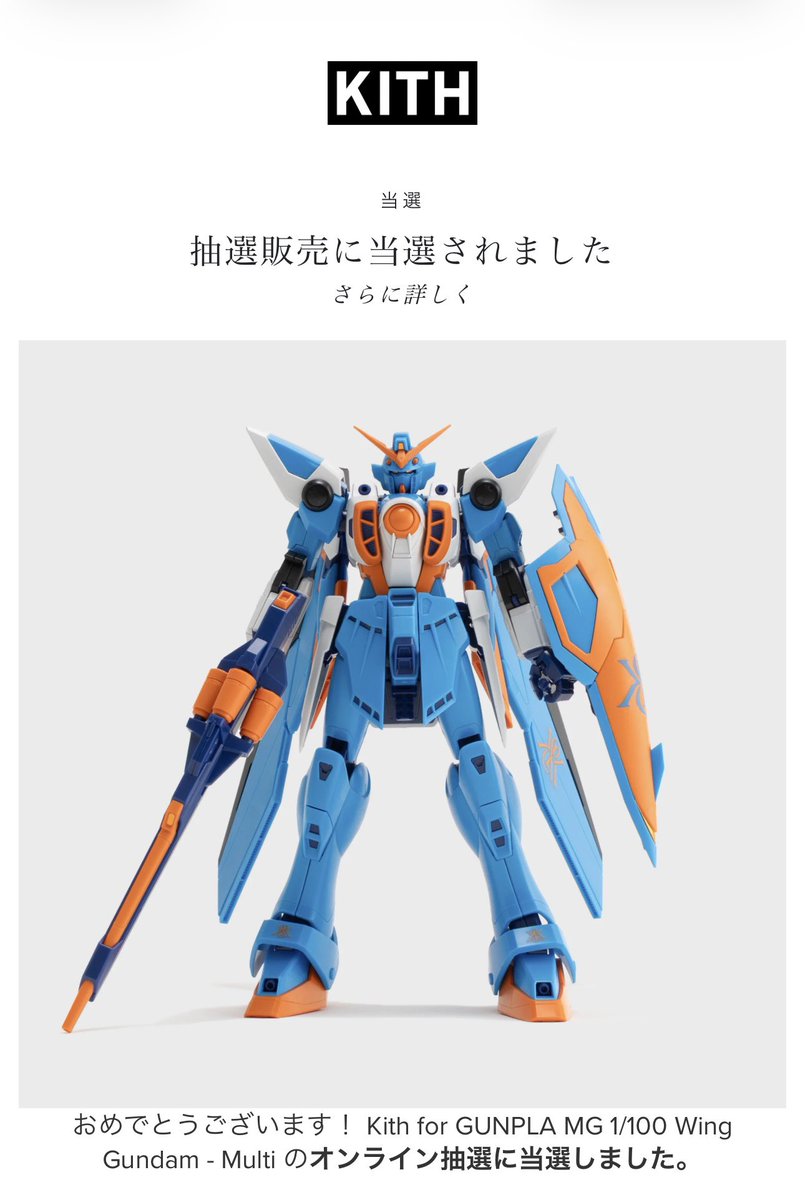 Kith for GUNPLA MG 1/100 RX-78-2 Version 2.0 Gundam - Multiと Kith