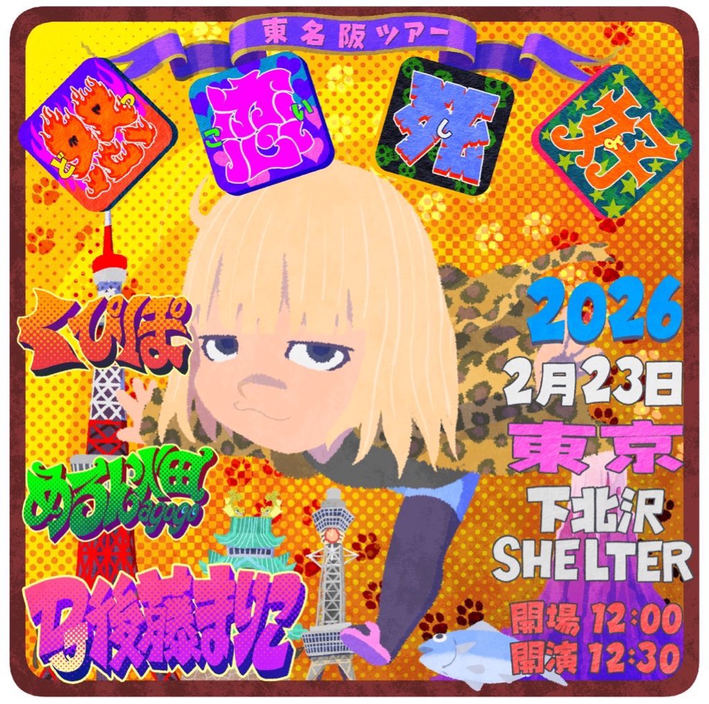 めろん畑a go go (@MELONBATAKEAGO2) / Posts / X