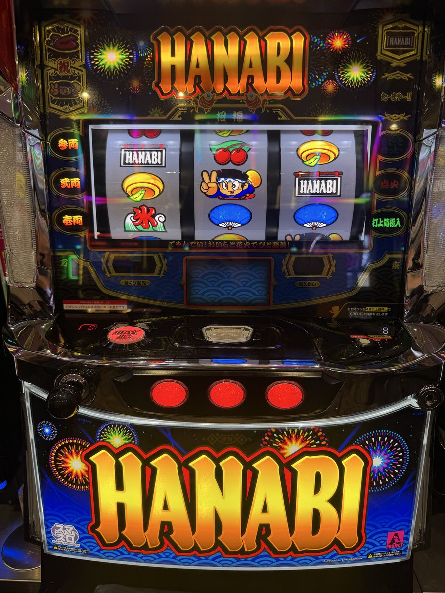 二日間コイン機の方で負けたHANABI。 今日はスマスロに挑戦してみます