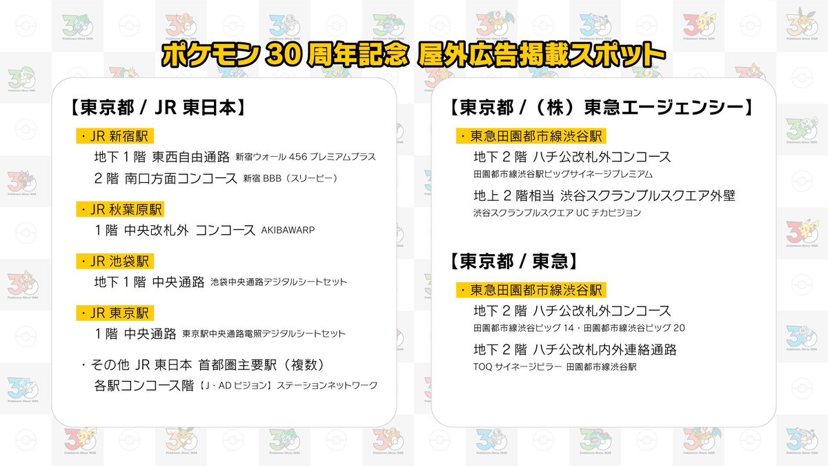 ポケモン30周年】 リザードンとフシギバナの30周年記念ロゴが公開 本日