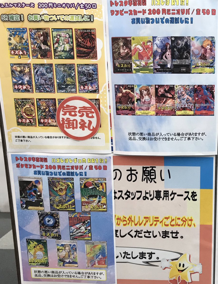 現在販売中のオリパと残り口数にです‼️ ポケモンカード 5000円 30口