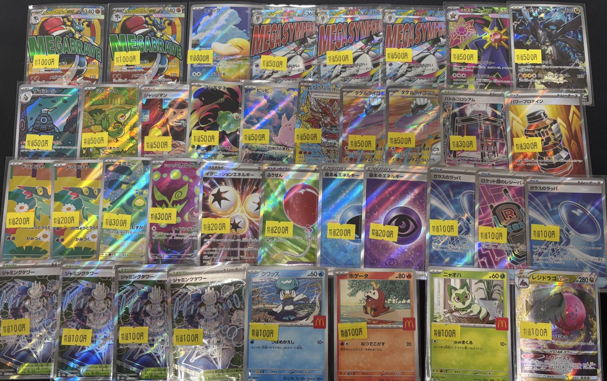 🌟⭐️入荷情報⭐️🌟 ✓メガドリームex 🔥お買取させていただきました