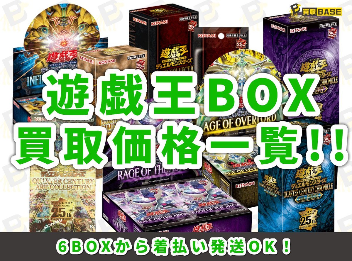 ✨⏬#遊戯王OCG 買取価格一覧⏬✨ 本日も遊戯王OCGを買取強化中！ 対象
