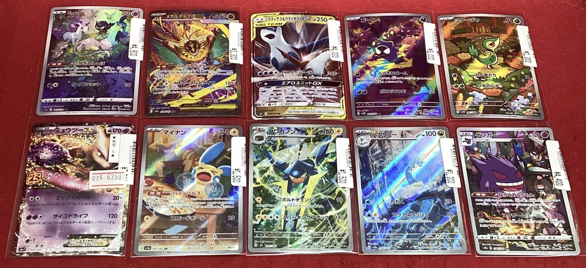 ポケモンカードゲーム 画像のカードを買取させていただきました