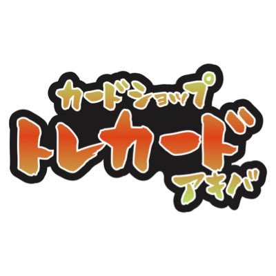 遊戯王 販売情報】 WCS2015 「陰陽神クズノハ」プレイマット 開封済み