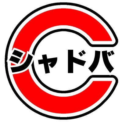 シャドウバースエボルヴ 🔥買取情報🔥 人外魔境・クリストフ(QUALIFIER