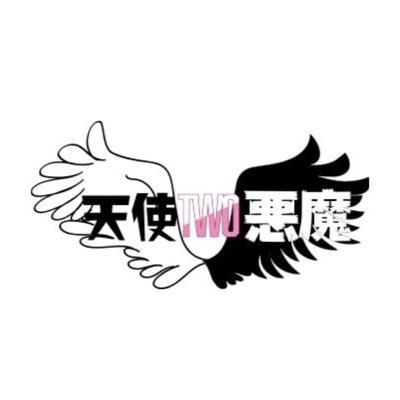 天使TWO悪魔【公式】 (@ten2aku) / Posts / X