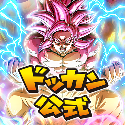ドッカンバトル 新メインビジュアル大公開！✨ ＼ ドッカンバトル10