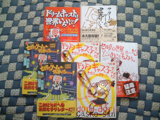 セガのゲームは世界いちぃぃぃ : てきとうなブログ