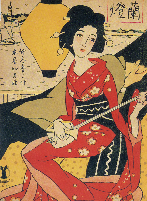 竹久夢二” が愛した・・三人の女性 : 青木建築設計室のブログ