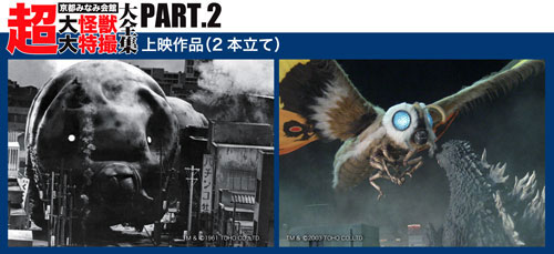 9月の超大怪獣は巨蛾伝説一気見企画！なんと手塚昌明監督も来館
