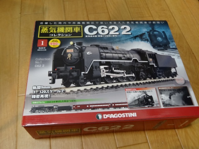 幻のシリーズはTT9? デアゴスティーニ 蒸気機関車コレクション C62 2
