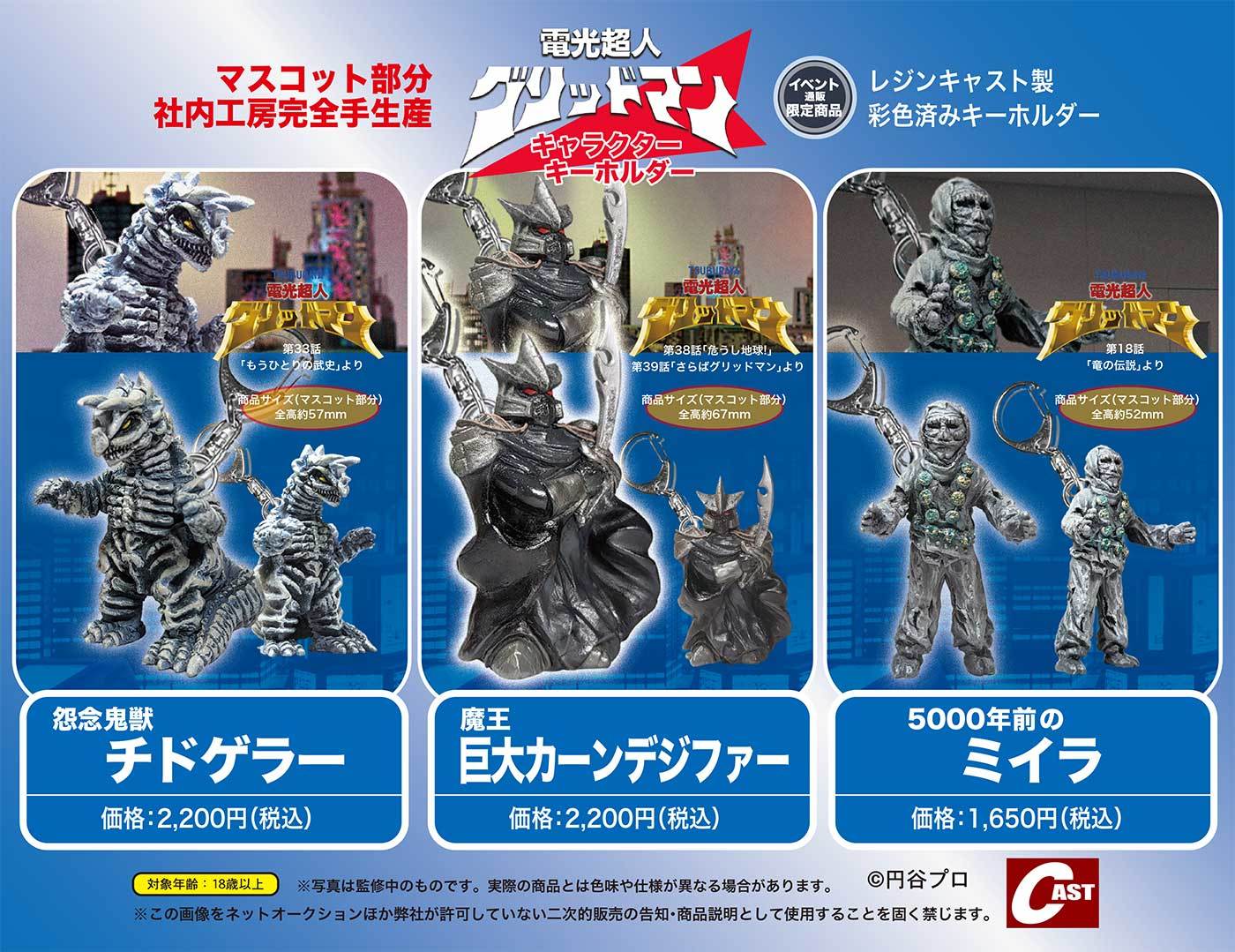 電光超人グリッドマン30周年上映会&SPトークショー・サイン会開催