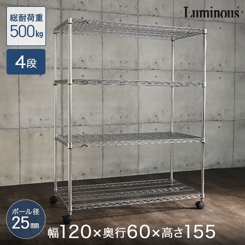 ERECTA スチールラック シルバー 棚板 60×45cm 4枚セット