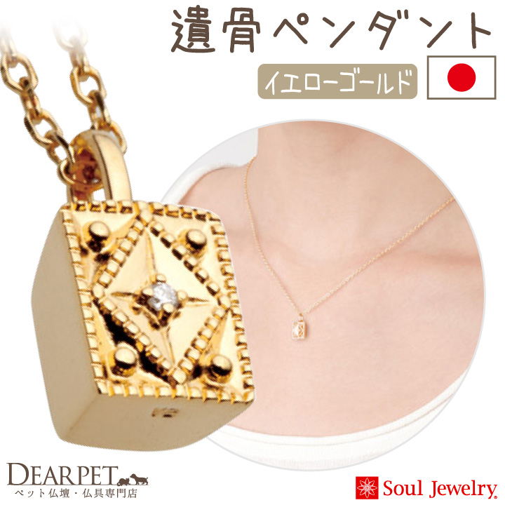 ペット 遺骨ジュエリー クレスト ペンダント ネックレス シルバー925