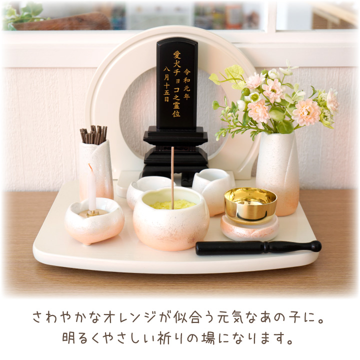 ペット仏具 やわらぎの花 ろうそく立て ラスターオレンジ 国産 日本製