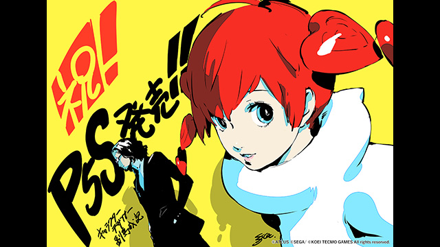 P5S』本日発売！キャラクターデザイナー副島から発売記念イラストが