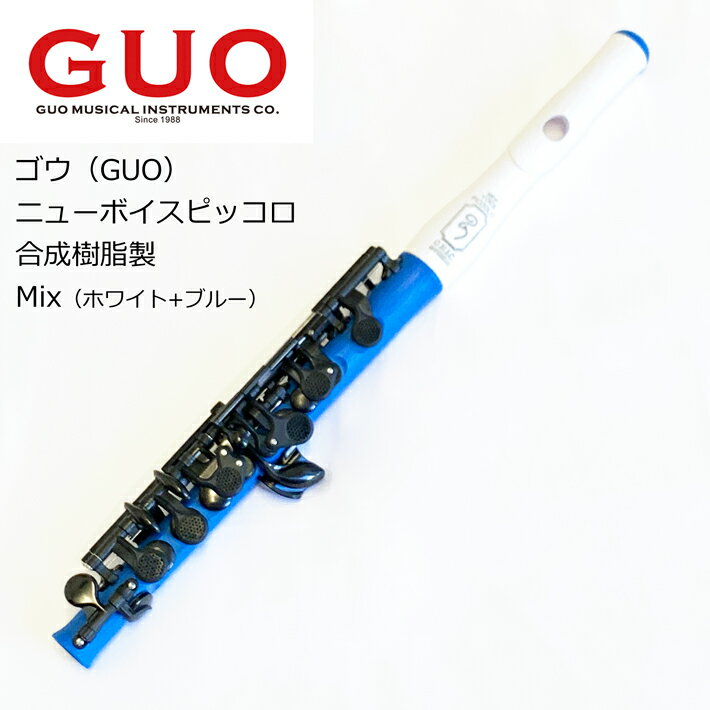 GUOピッコロ 初体験♪ | フルート講師の日記【千葉県市川市（最寄駅