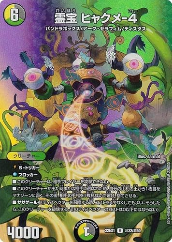 デッキ紹介】何故か好感触なネクラガーディアン | ルスランテ「Who