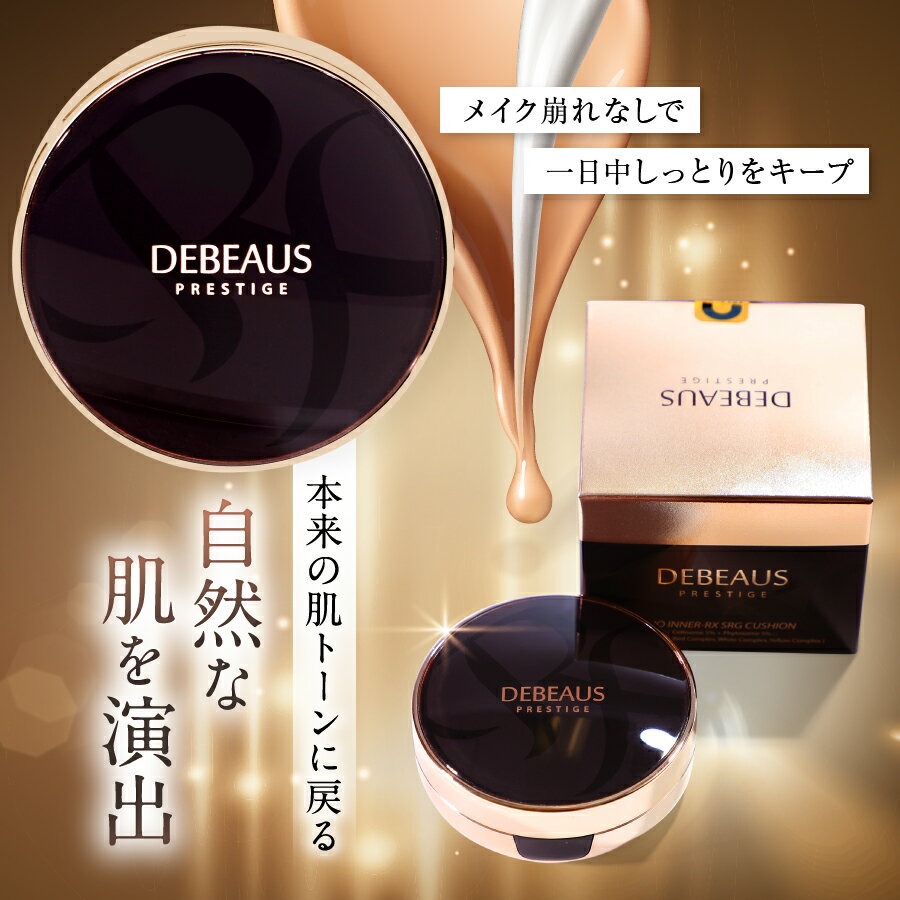 インスタグラマー鈴木亜美愛用 ディビュースのクッション